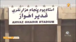 مصاحبه هواداران استقلال استقلال خوزستان قبل بعد بازی