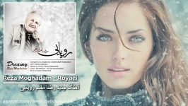 Reza Moghadam  Royaei New 2017 آهنگ جدید رضا مقدم رویایی