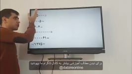 ریاضی پایه نهم فصل چهارم درس دوم نماد علمی