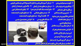 خواص معجون سیاه دانه عسل