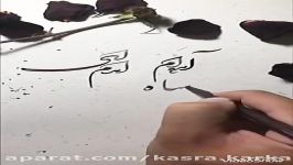 كسری كركزی آمده ام آمدم ای شاه پناهم بده