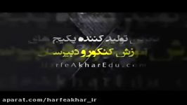 علامات اعراب قسمت اول استاد واعظی