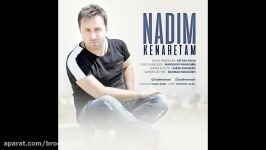 Nadim  Kenaretam New Song 2017 – آهنگ جدید ندیم بنام کنارتم
