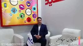 مصاحبه کیهان بهادر مدیر بازرگانی شرکت رادشید