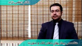 توضیحات دکتر اعظمی نژاد در مورد لمینیت دندان