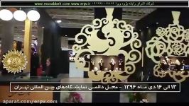 دهمین نمایشگاه بین اللملی طلا جواهرات صنایع وابسته