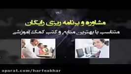 فیزیک کنکور موسسه حرف آخر دینامیک کامیار عابدی