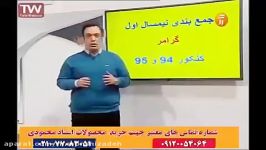 زبان حرف آخر زبان 100 استاد محمودی جمع بندی گرامر کنکور