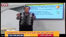 زبان حرف آخر زبان 100 استاد محمودی مرجع ضمیر دردرک مطلب