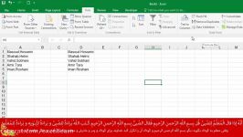 آموزش مقدماتی تا پیشرفته Excel  قسمت بیست ششم