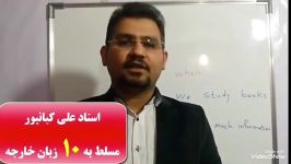 آموزش گرامر  توسط استاد ده زبانه  سخنوران اهواز