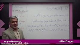 شما هم فكر میكنین درس عربی سخت پیچیده ست ؟