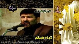 حاج سعید حدادیان ای یار یاور علی  بازیر نویس شعر