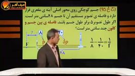 مثال تست سقوط آزاد 1  استاد کامیار