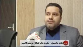 درد دل تلخ سپرده گذار مالباخته موسسات مالی اعتباری