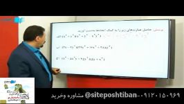 ریاضی آمار دهم انسانی رهپویان