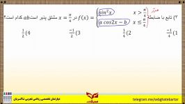 تدریس فوق العاده مشتق چند ضابطه ای