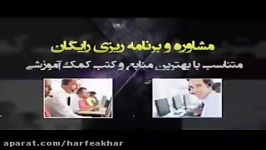 ریاضی کنکور موسسه حرف آخرمعادلات مثلثاتی2 منتظری