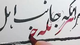 تصحیح خط هنرجویان دوره خوش آموزش نکته به نکته خوشنویس