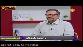 شیمی کنکور موسسه حرف آخر مبحث پیوند کوالانسی شیروانی