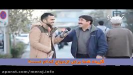 گزینه شما برای ازدواج کدام است؟