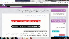 درمان قطعی بدون بازگشت زود انزالی