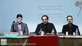 واکنش شهرام ناظری به زلزله غرب کشور در مراسم رونمایی از