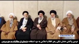 دومین واکنش آیة الله خامنه ای رهبر ایران به اغتشاشات اخیر 19 دی 96