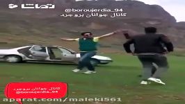 رقص لری بچه خوشگلا در جاده ونای بروجرد