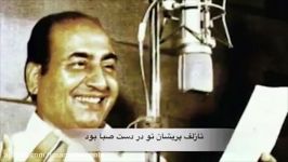 RAFI Persian Song  آهنگ نایاب دری به صدای محمد رفیع