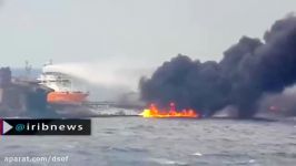 ادامه تلاش ها برای مهار آتش سوزی نفتکش ایرانی