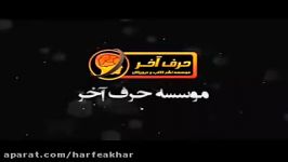 زیست کنکور موسسه حرف آخرتدریس قلب استاد شاکرو شعبانی