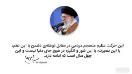 حرکت عظیم منسجم مردمی سخن نگاشت