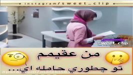 خیانت زن بازیگر ب شوهرش حامله شدن زن