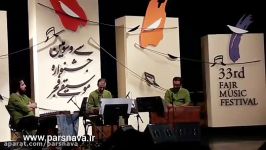 اجرای اردوان کامکار در سی سومین جشنواره موسیقی فجر