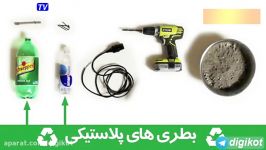 صنایع دستی باسیمان بطری پلاستیکی آویز لامپ کاربردی