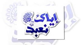 تنها تورا می پرستم