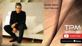 Emad Talebzadeh  Dooset Daram عماد طالب زاده  دوست دارم