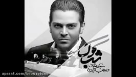 Emad Talebzadeh Shab Kook عماد طالب زاده  شب کوک