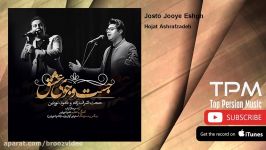 Hojat Ashrafzadeh  Josto Jooye Eshgh  feat. Damoon Noordin