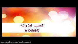 نصب گوگل وبمستر 1  افزونه yoast