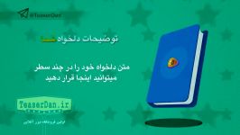 ساخت تیزر تبلیغاتی موشن گرافیک کتاب ، تدریس کد 8043