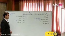 رامین طباطبایی رئیس جدید فدراسیون بسکتبال