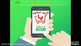 رزرواسیون آنلاین هتل، بلیط، تور آرمان سیر آوا