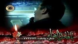 کی گفته عاشقی کار پروانه نیست شور فاطمیه87 طاهری