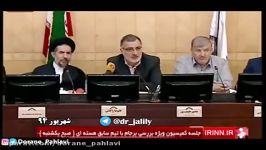 پیش بینی دو سال قبل دکتر جلیلی درباره تحریم ها