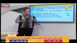 زبان حرف آخر زبان 100 استاد محمودی مرجع ضمیر دردرک مطلب