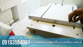 فروش دستگاه برش حراتی فوم یونولیت مدل M650