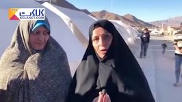 نارضایتی مردم کرمان عدم رسیدگی مسئولین به زلزله زدگان