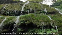 آبشار کبود وال علی آباد کتول، آبشار خزه ای
